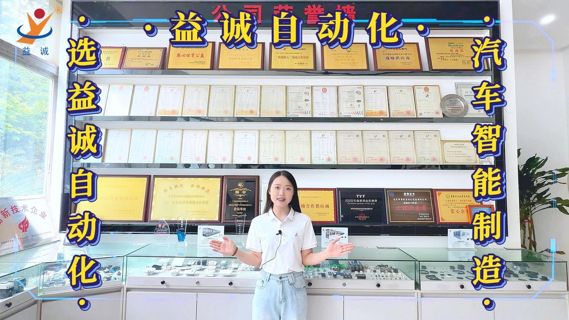 益诚自动化·真人视频 | 益诚助力汽车智造·高精度 高精密 高稳定